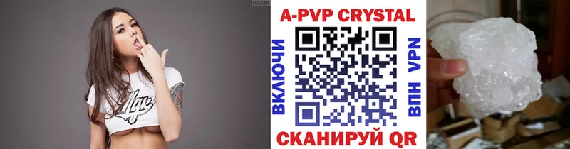 это состав Чердынь A-PVP СК