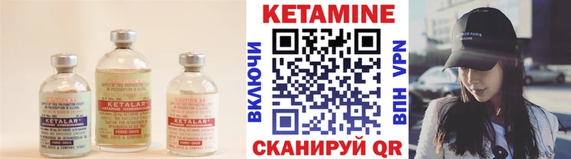 КЕТАМИН ketamine  Чердынь 