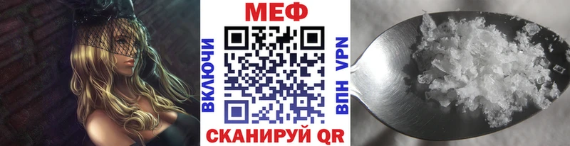 Меф мяу мяу  купить закладку  Чердынь 